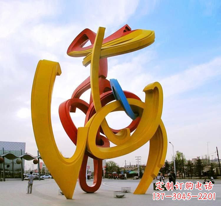 辽阳不锈钢拱门雕塑给城市景观带来新颖艺术气息