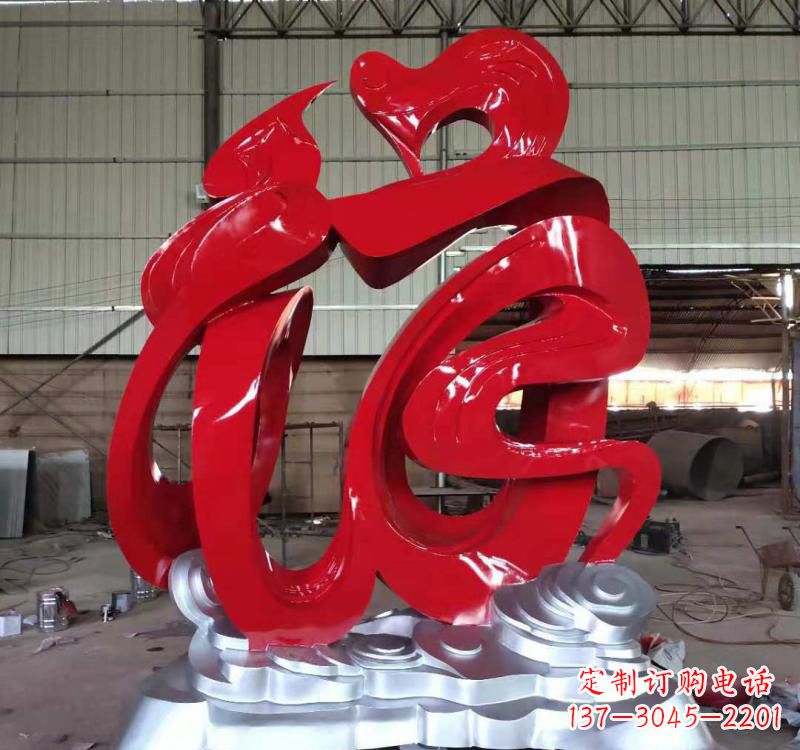 辽阳不锈钢福字雕塑,艺术景观的点缀