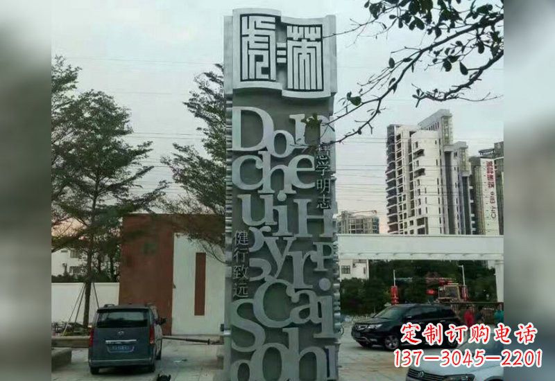 辽阳不锈钢英文字母标示牌雕塑
