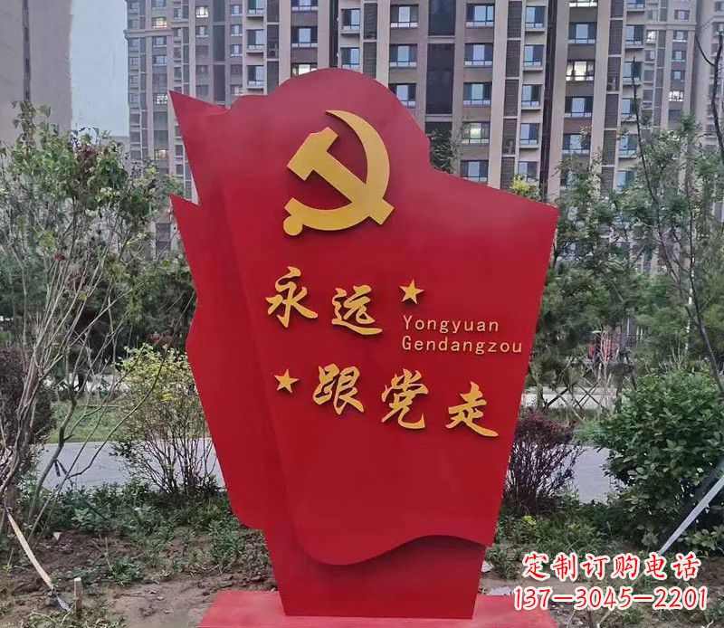 辽阳不锈钢党旗雕塑永远跟党走