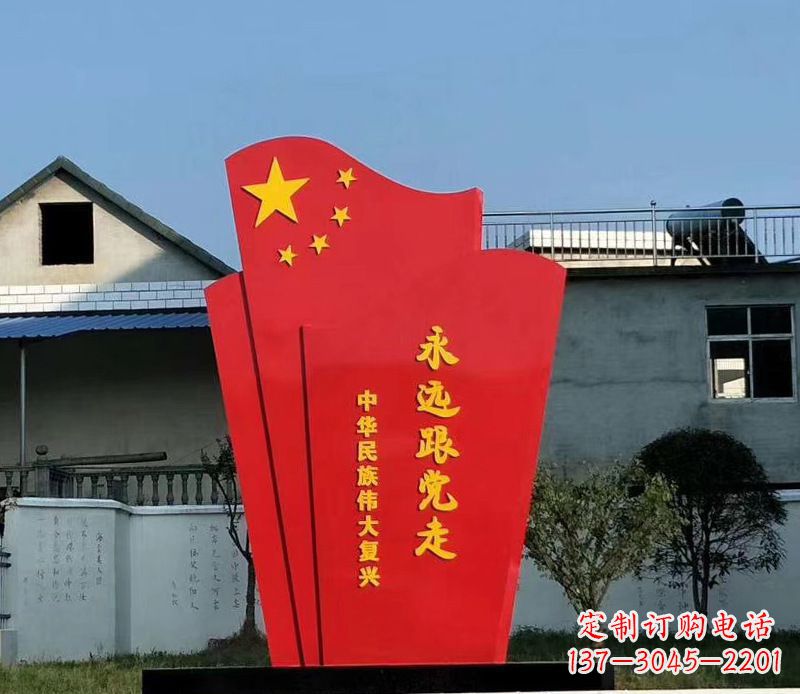 辽阳五星红旗雕塑永远跟党走