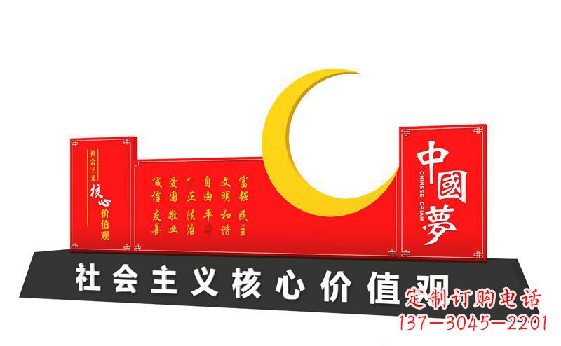 辽阳价值观雕刻让中国梦和不锈钢月亮融为一体