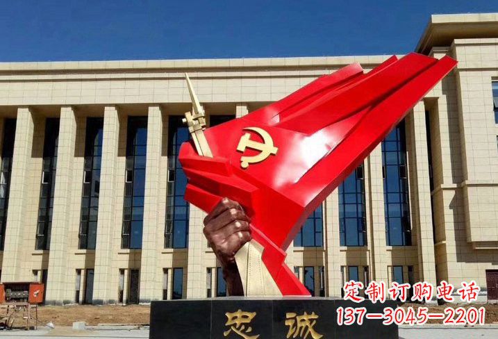 辽阳不锈钢党旗雕塑——象征党忠诚
