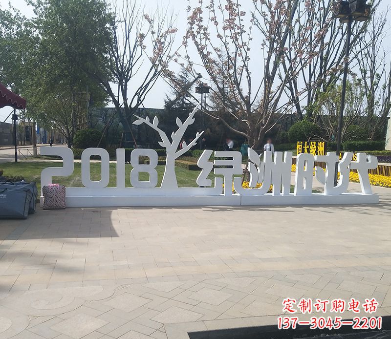 辽阳不锈钢字母雕塑精美而经久不衰