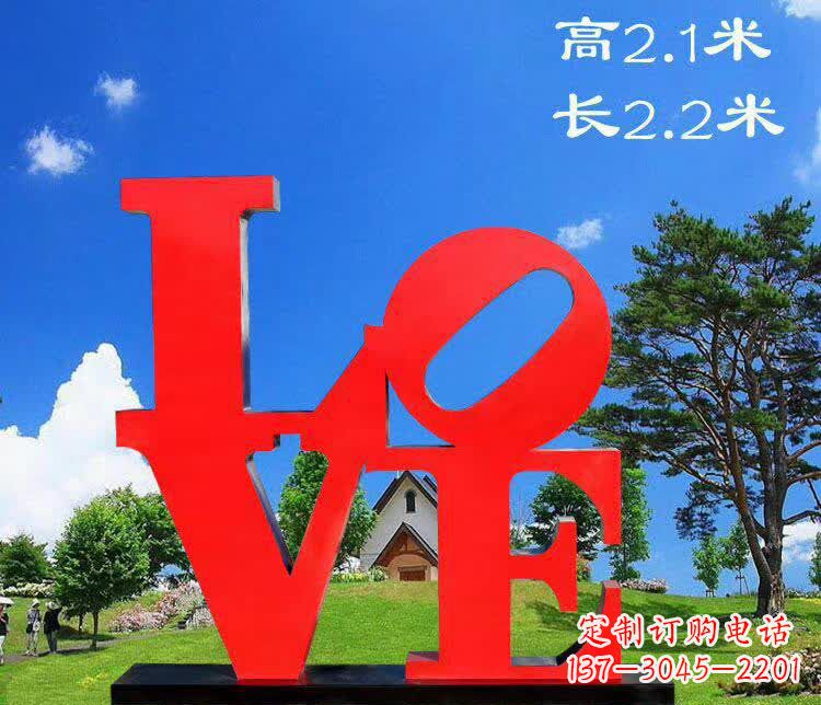 辽阳不锈钢字母园林雕塑拼凑出美丽的园景