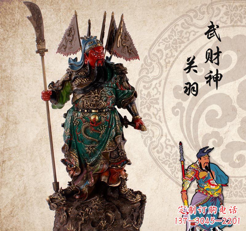 辽阳彩绘拿刀关公雕像