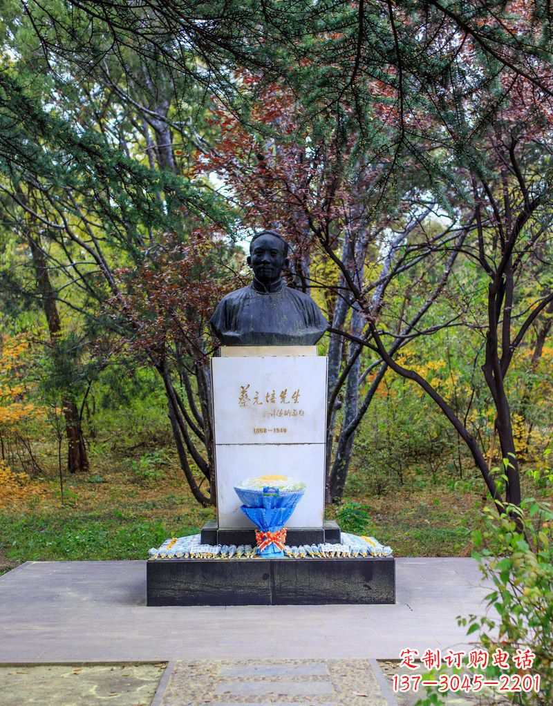 辽阳蔡元培——铜雕传记