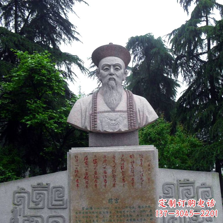 辽阳曾国藩头像雕塑中国历史上的民族英雄