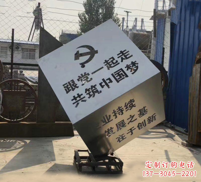 辽阳不锈钢魔方雕塑城市党建标语的精彩呈现