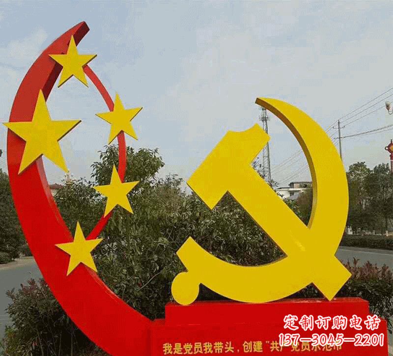 辽阳不锈钢党徽雕塑——传递崇高精神