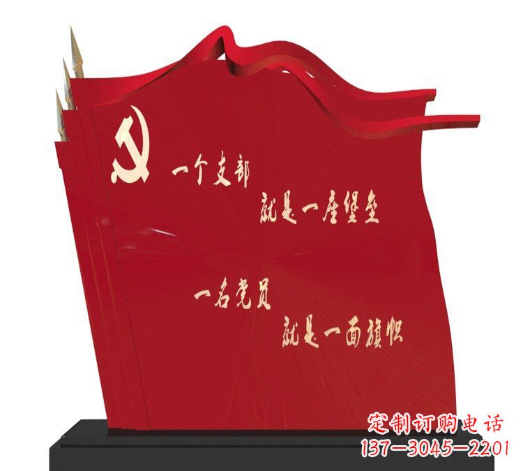 辽阳以党旗文化为主题的不锈钢雕塑