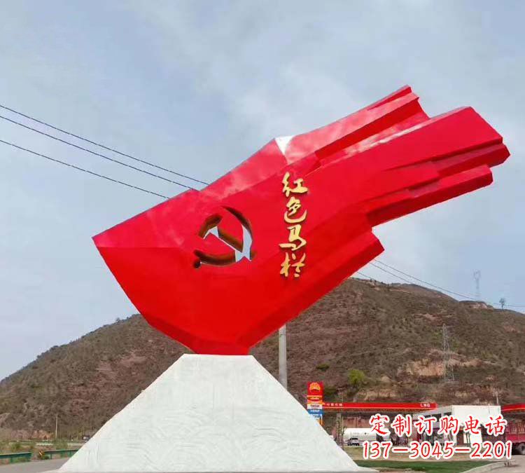 辽阳纪念革命先烈的城市不锈钢红色马栏党旗雕塑