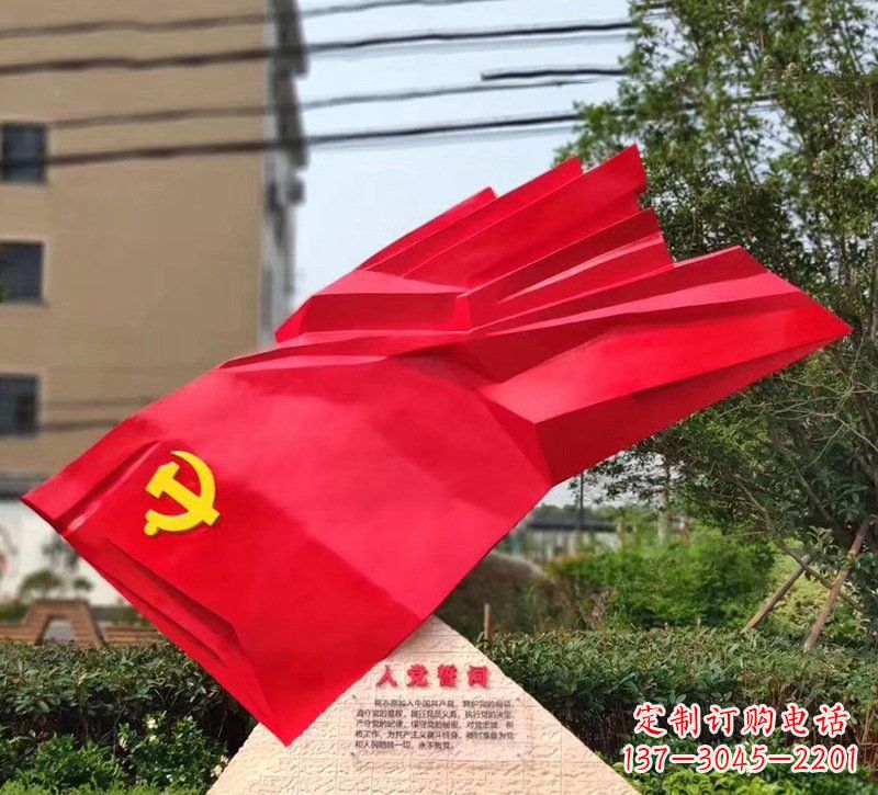辽阳城市把党旗插上高高的旗杆