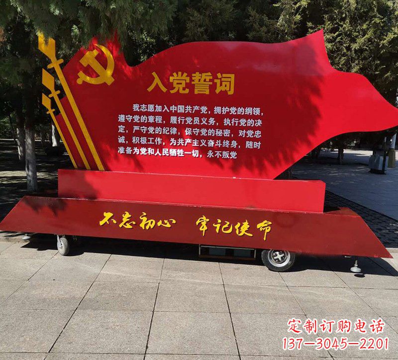 辽阳城市党旗雕塑传承红色传统、熠熠热情