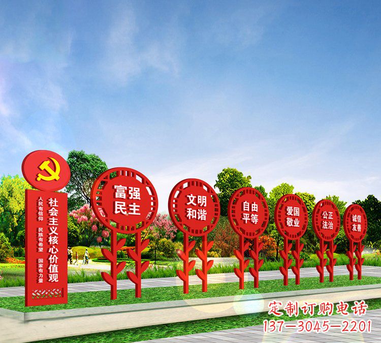 辽阳新时代价值观雕塑——缅怀社会主义核心价值观