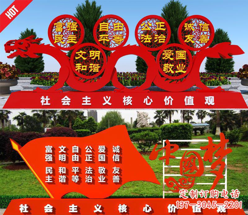 辽阳展现社会主义核心价值观的景观雕塑