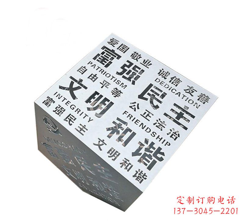 辽阳城市价值观雕塑魔方与社会主义核心相结合