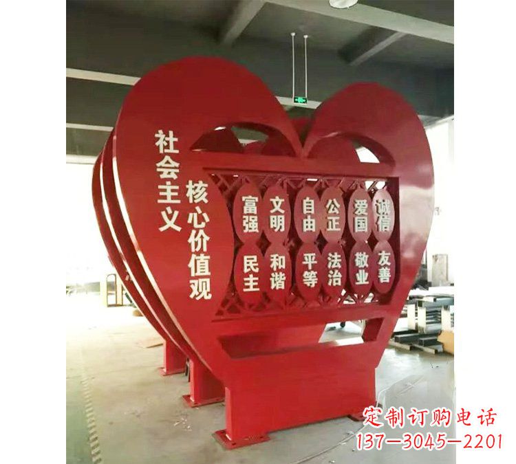 辽阳社会主义核心价值观心形雕塑——缅怀先烈,礼赞红色城市
