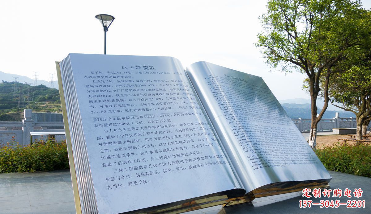 辽阳城市绚丽多彩的书本雕塑