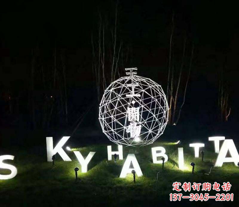 辽阳城市不锈钢字母镂空球景观雕塑