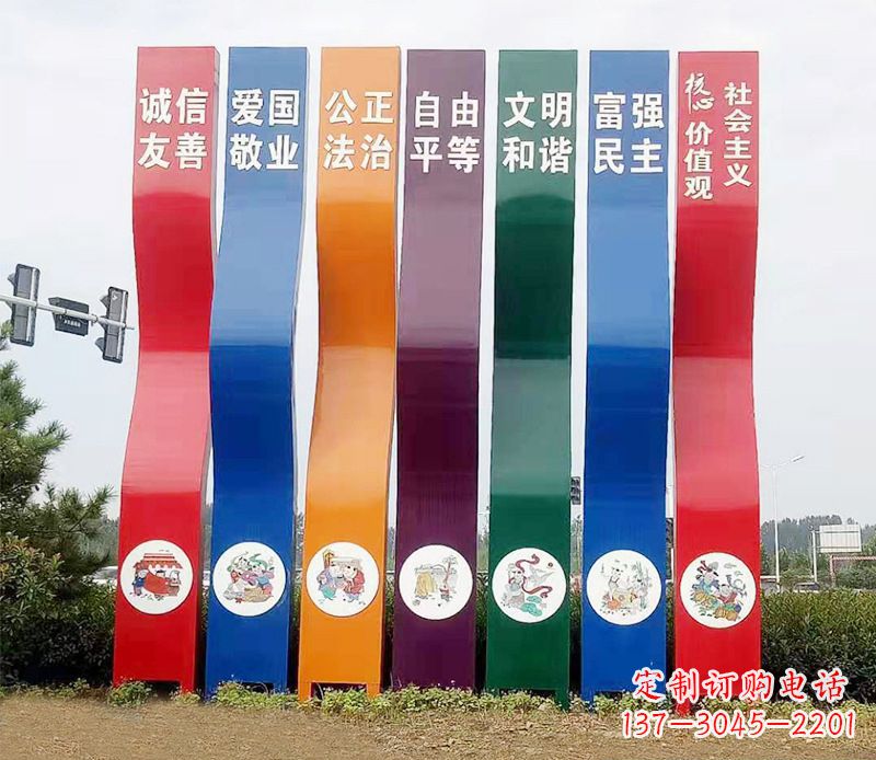 辽阳城市彩色不锈钢社会主义核心价值观雕塑
