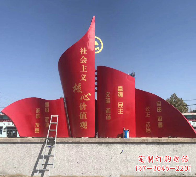 辽阳城市大型不锈钢社会主义核心价值观旗帜雕塑
