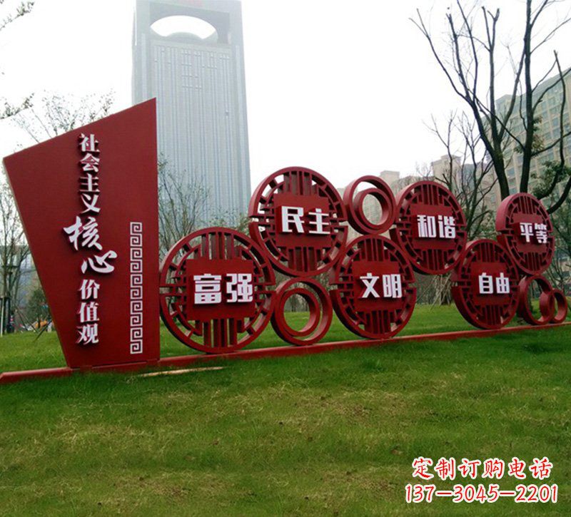 辽阳社会主义核心价值观雕塑——点缀城市公园