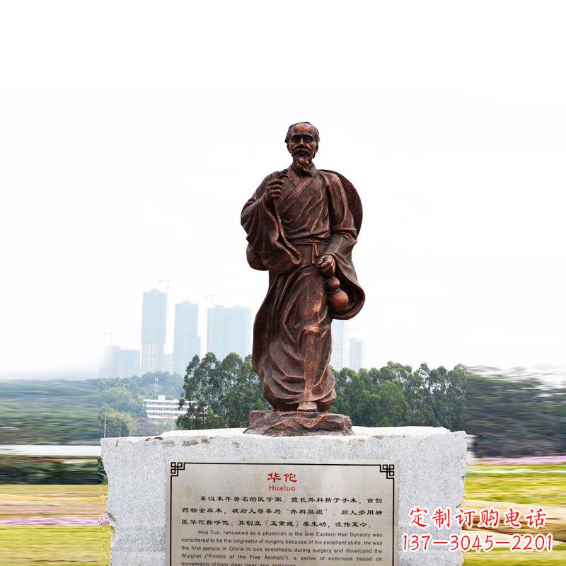 辽阳华佗——社会公认的神医