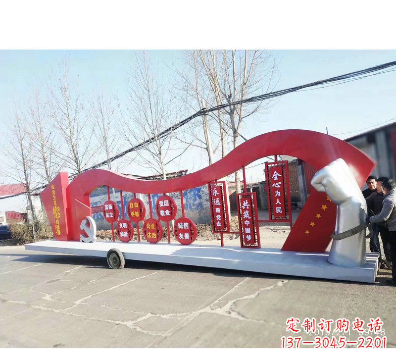 辽阳城市街道上的党旗雕塑-铭记中国梦