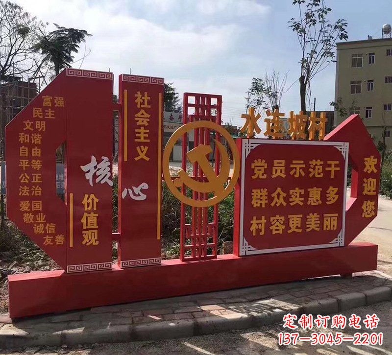 辽阳城市社会主义核心价值观党建不锈钢雕塑