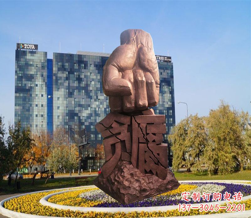辽阳拳头雕塑惩治贪腐的力量