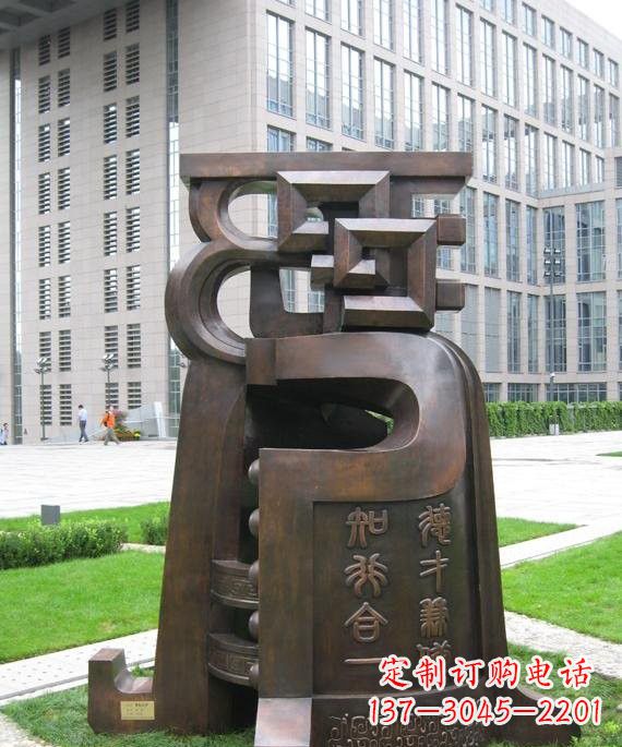 辽阳抽象铜钟雕塑