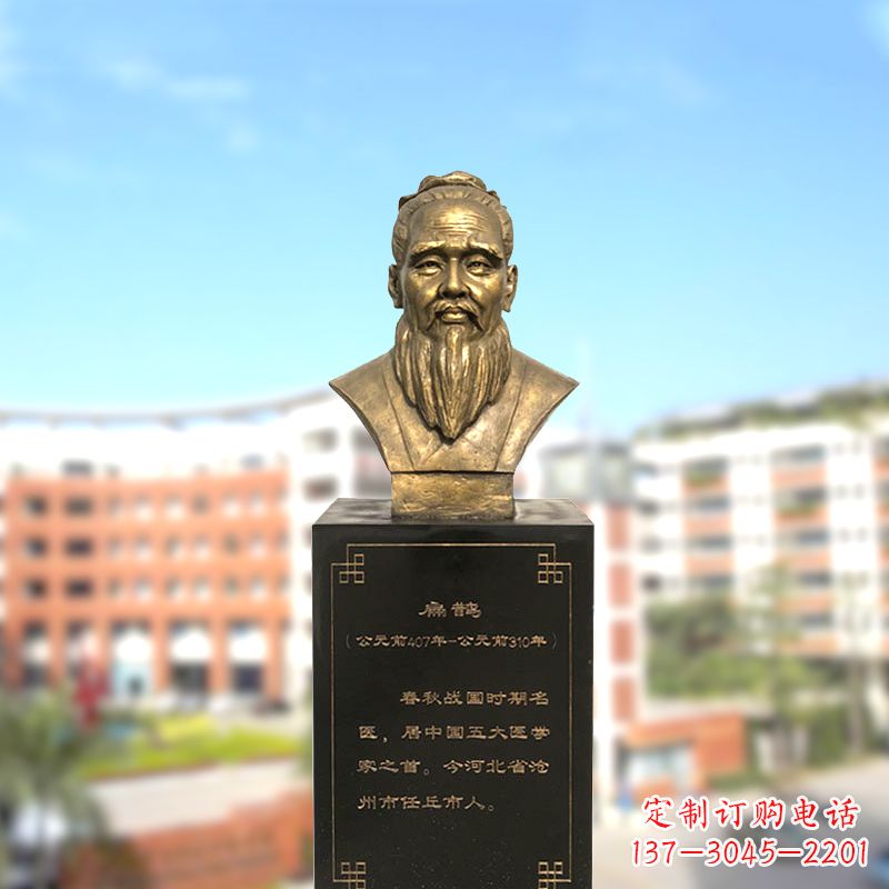 辽阳纯铜扁鹊半身胸像-医学院历史名人头像