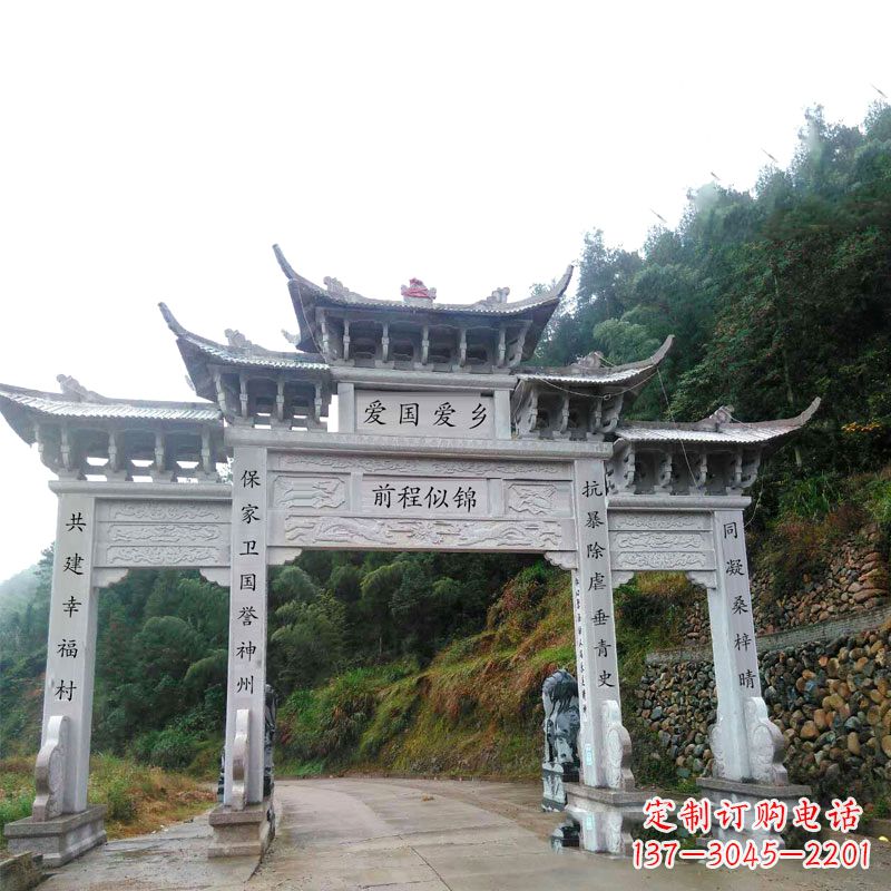 辽阳村口道路三门石牌坊