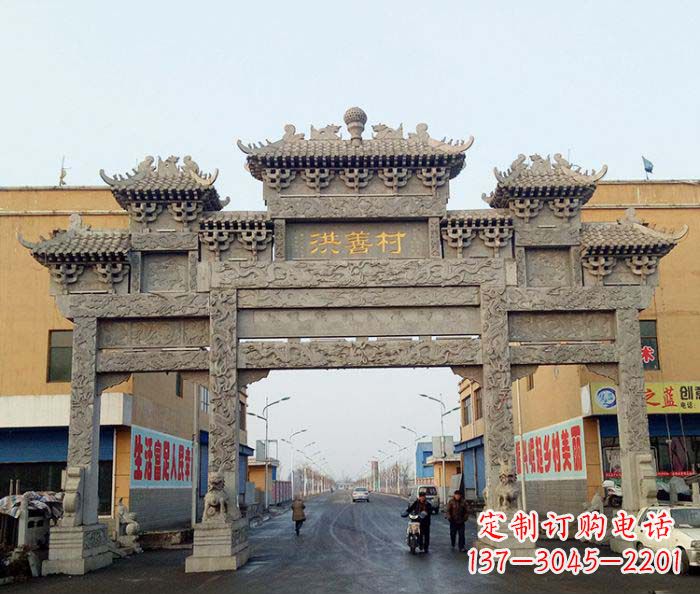 辽阳村口三门石雕牌坊