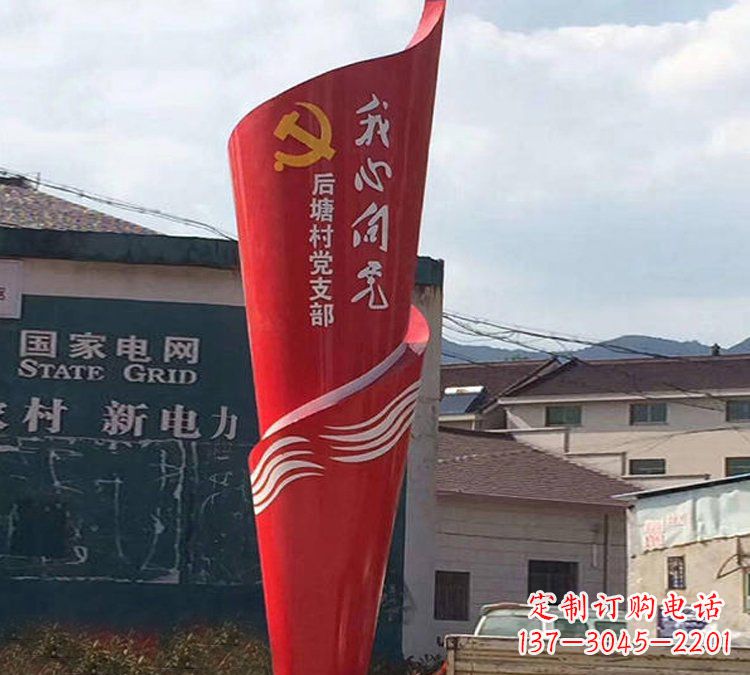 辽阳党旗雕塑——缅怀先烈、弘扬爱国主义
