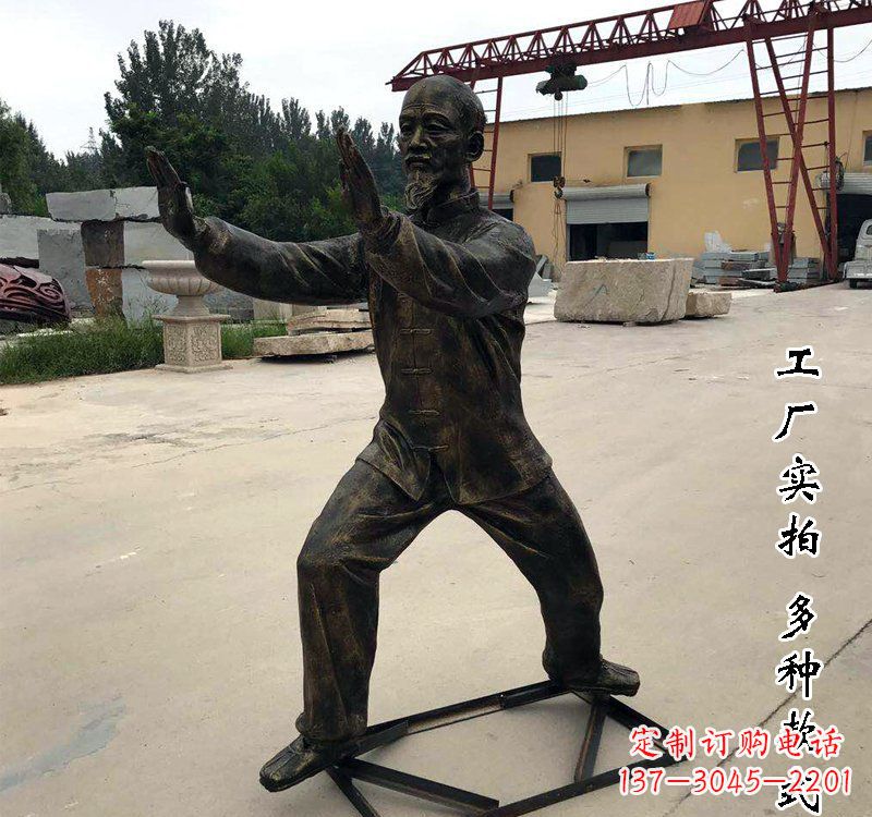 辽阳打太极拳的人物铜雕