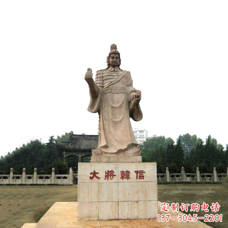 辽阳韩信历史上著名的军事家