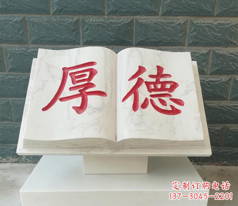 辽阳精致而典雅的大理石书籍雕塑