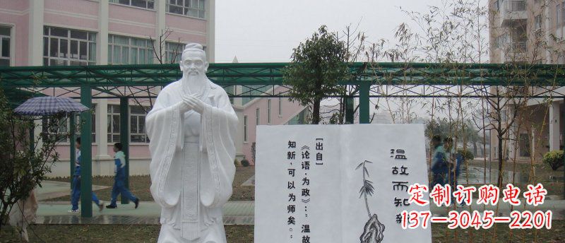 辽阳中领雕塑大理石孔子校园雕刻石