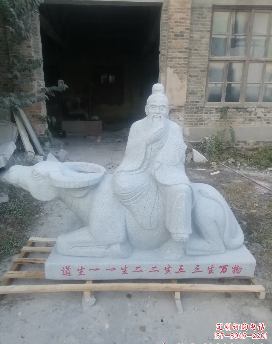 辽阳优雅迷人的大理石老子雕像