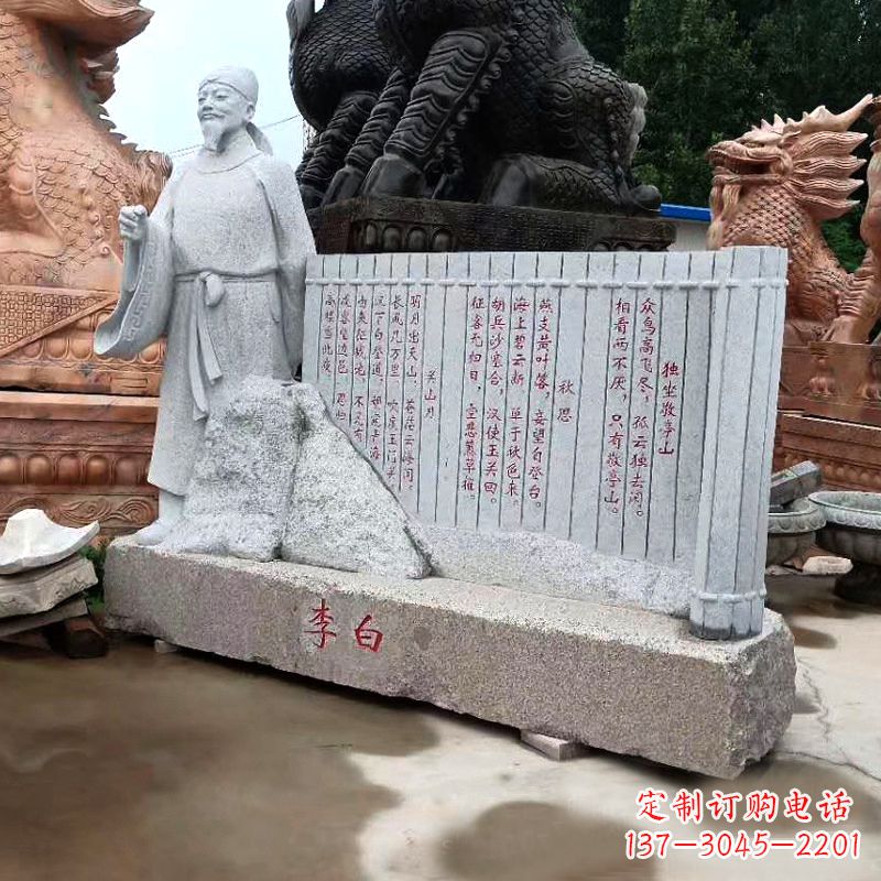 辽阳传世李白石雕景观雕塑