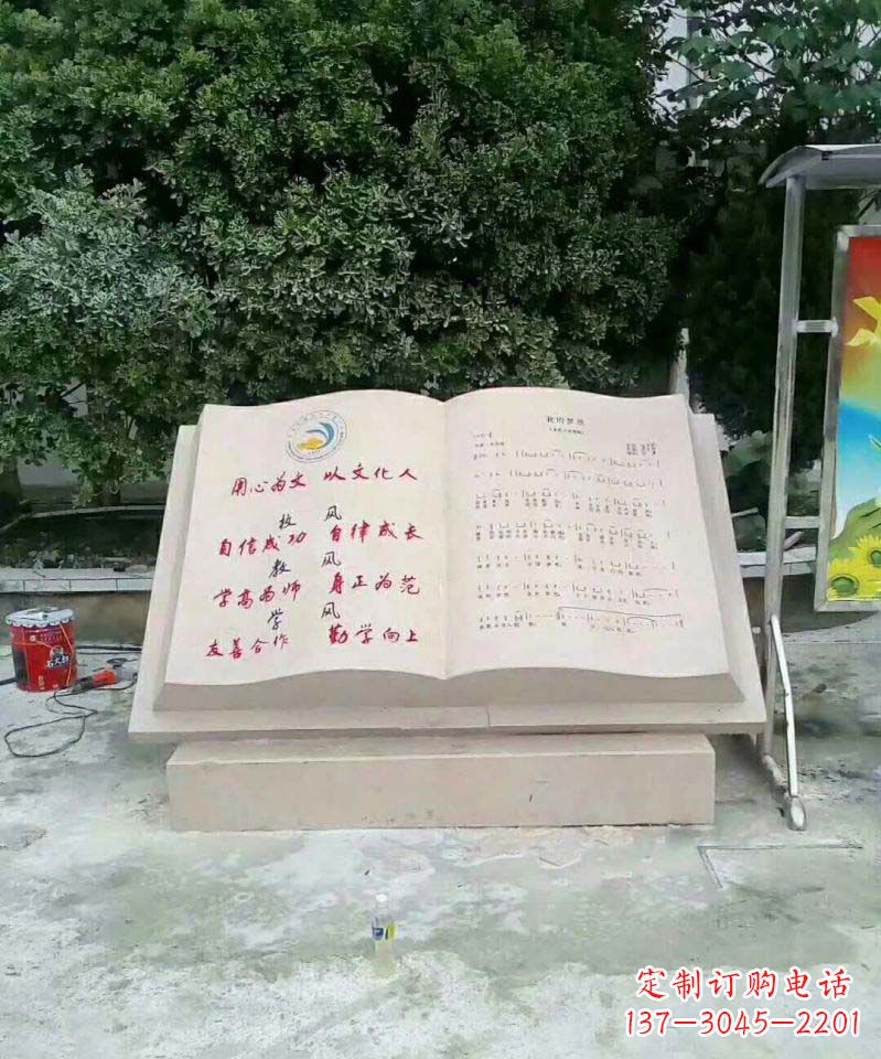 辽阳高贵典雅的大理石书籍雕塑
