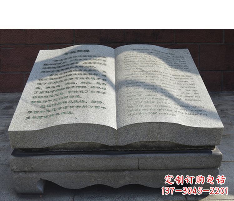 辽阳书籍公园石雕