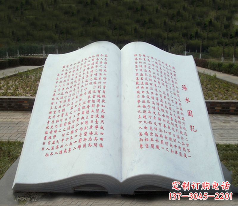 辽阳大理石书籍雕塑-景观石雕精品