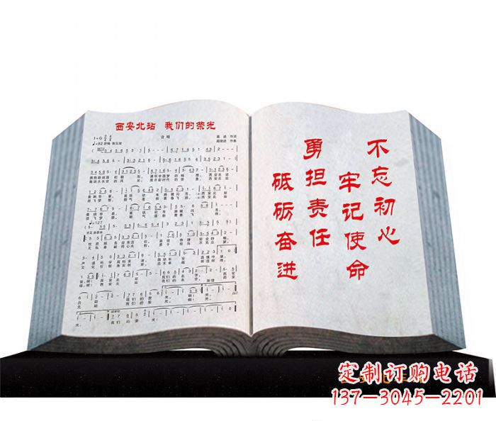 辽阳精致石质书籍雕塑