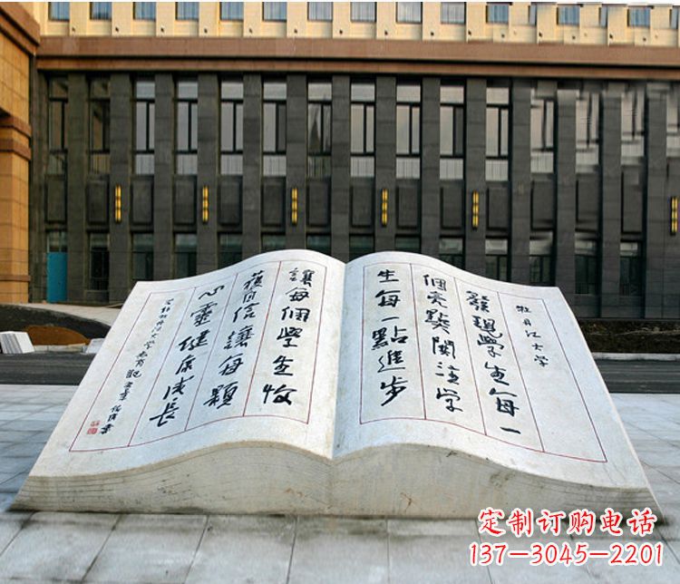 辽阳石质书籍雕塑
