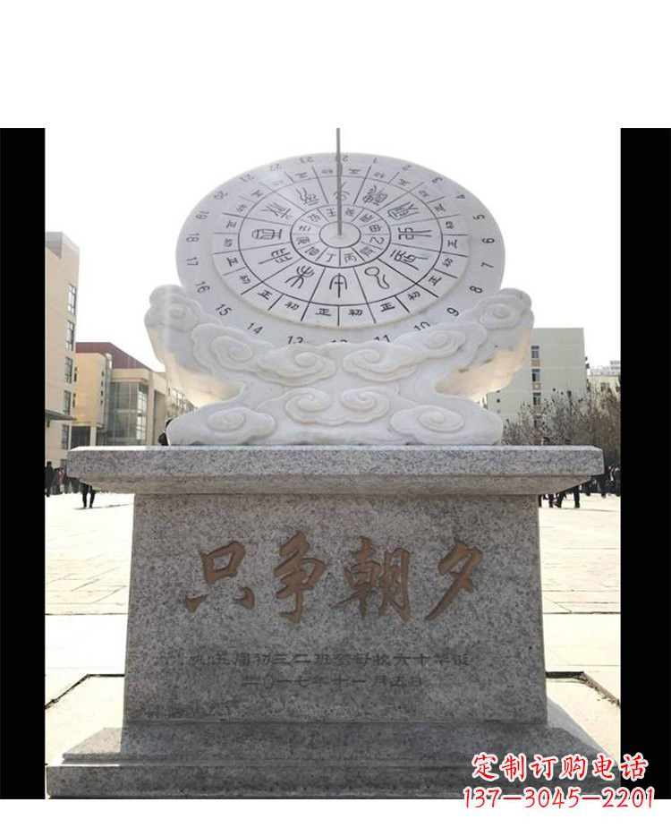 辽阳精美大理石日晷雕塑