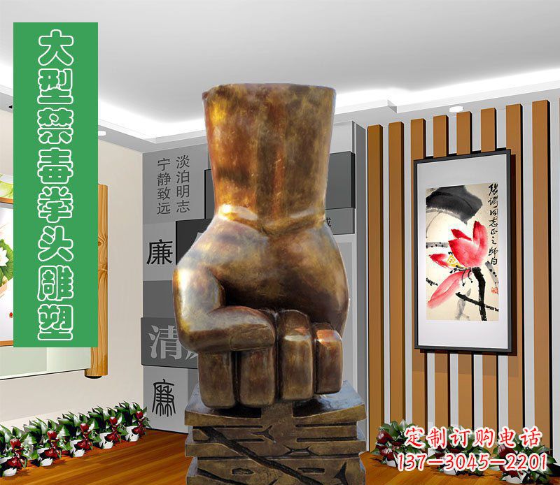 辽阳大型禁毒拳头雕塑