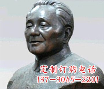 辽阳当代伟人邓小平铸铜胸像